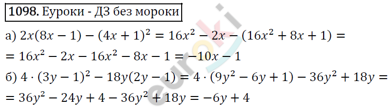Алгебра 7 класс. ФГОС Макарычев, Миндюк, Нешков Задание 1098