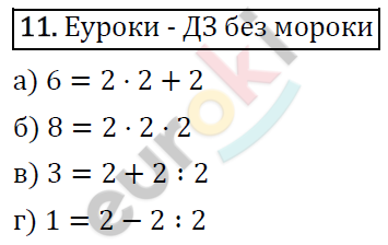Алгебра 7 класс. ФГОС Макарычев, Миндюк, Нешков Задание 11
