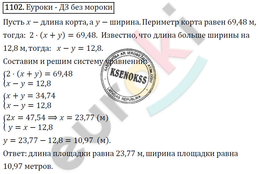 Алгебра 7 класс. ФГОС Макарычев, Миндюк, Нешков Задание 1102
