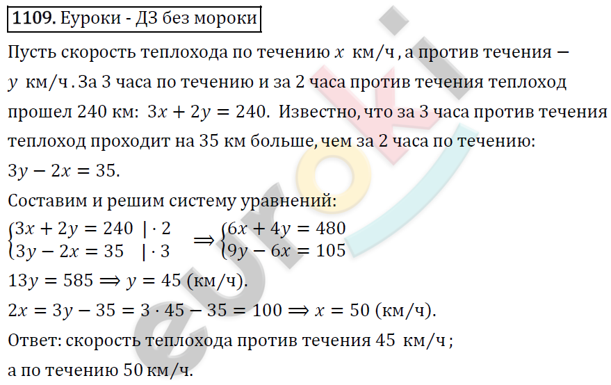 Алгебра 7 класс. ФГОС Макарычев, Миндюк, Нешков Задание 1109