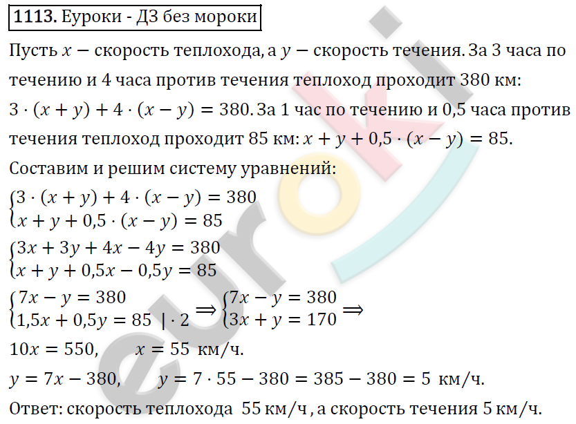 Алгебра 7 класс. ФГОС Макарычев, Миндюк, Нешков Задание 1113