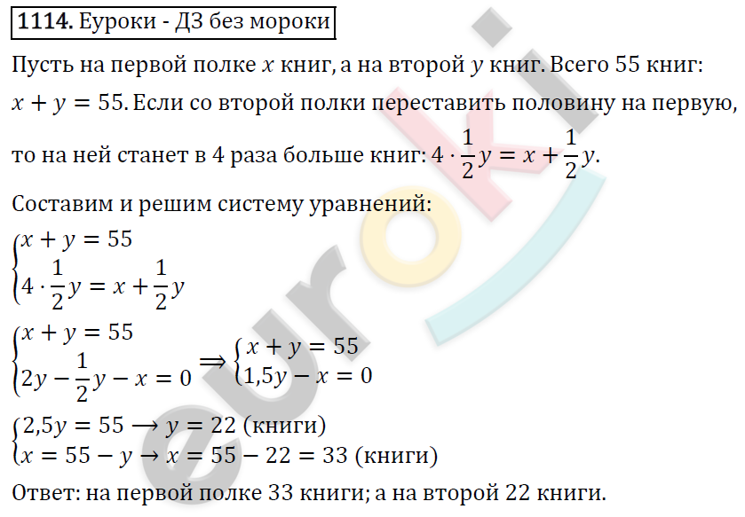 Алгебра 7 класс. ФГОС Макарычев, Миндюк, Нешков Задание 1114