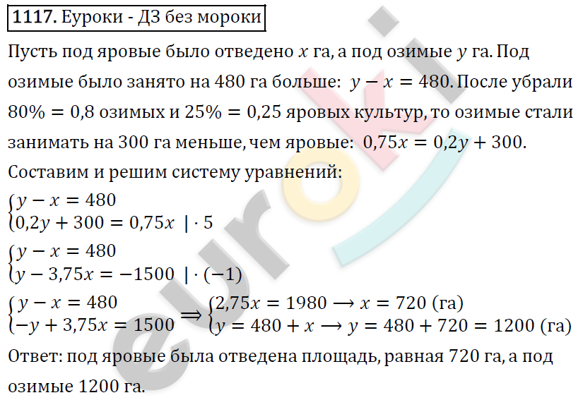 Алгебра 7 класс. ФГОС Макарычев, Миндюк, Нешков Задание 1117