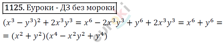 Алгебра 7 класс. ФГОС Макарычев, Миндюк, Нешков Задание 1125
