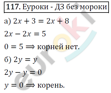 Алгебра 7 класс. ФГОС Макарычев, Миндюк, Нешков Задание 117