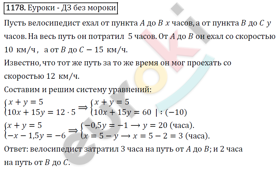 Алгебра 7 класс. ФГОС Макарычев, Миндюк, Нешков Задание 1178