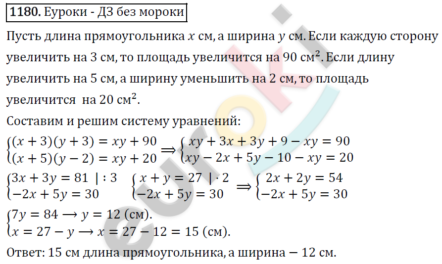 Алгебра 7 класс. ФГОС Макарычев, Миндюк, Нешков Задание 1180