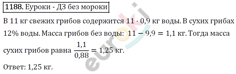 Алгебра 7 класс. ФГОС Макарычев, Миндюк, Нешков Задание 1188