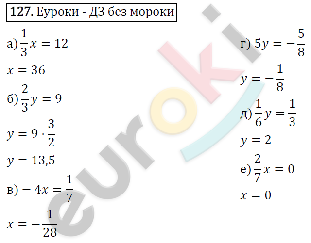 Алгебра 7 класс. ФГОС Макарычев, Миндюк, Нешков Задание 127