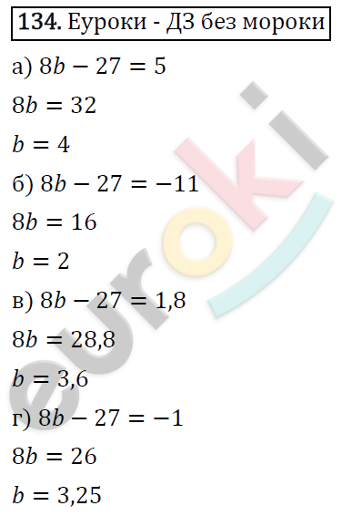 Алгебра 7 класс. ФГОС Макарычев, Миндюк, Нешков Задание 134