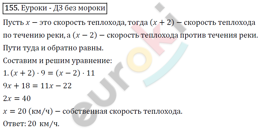 Алгебра 7 класс. ФГОС Макарычев, Миндюк, Нешков Задание 155