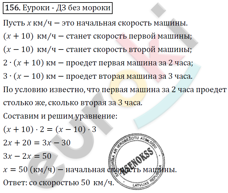 Алгебра 7 класс. ФГОС Макарычев, Миндюк, Нешков Задание 156