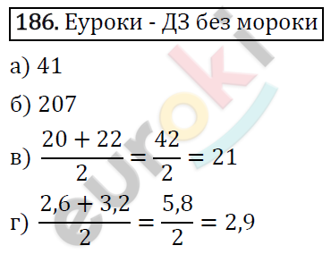 Алгебра 7 класс. ФГОС Макарычев, Миндюк, Нешков Задание 186