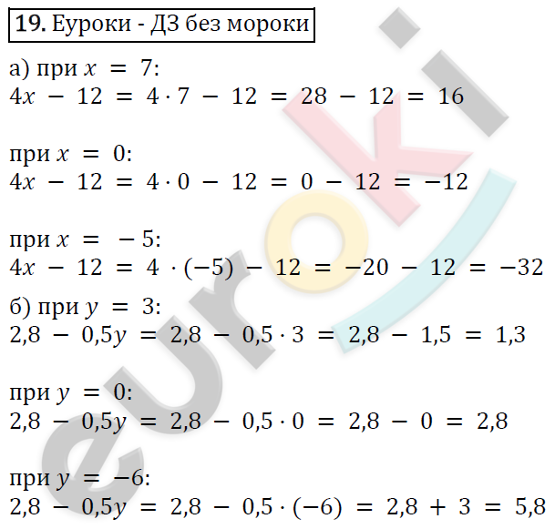 Алгебра 7 класс. ФГОС Макарычев, Миндюк, Нешков Задание 19