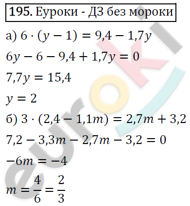 Алгебра 7 класс. ФГОС Макарычев, Миндюк, Нешков Задание 195