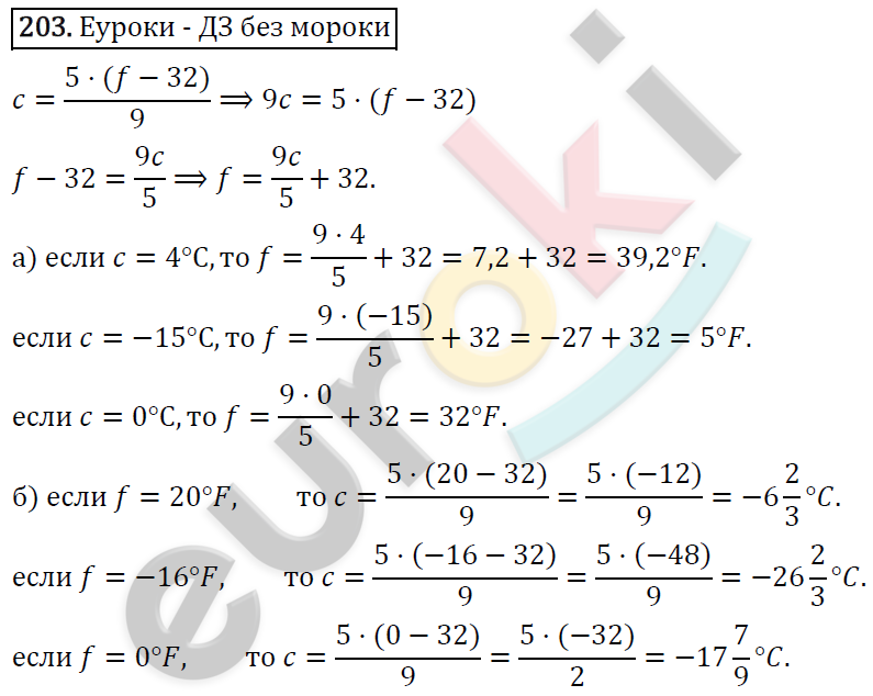 Алгебра 7 класс. ФГОС Макарычев, Миндюк, Нешков Задание 203