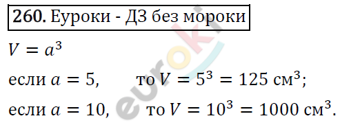 Алгебра 7 класс. ФГОС Макарычев, Миндюк, Нешков Задание 260
