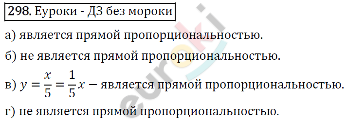 Алгебра 7 класс. ФГОС Макарычев, Миндюк, Нешков Задание 298