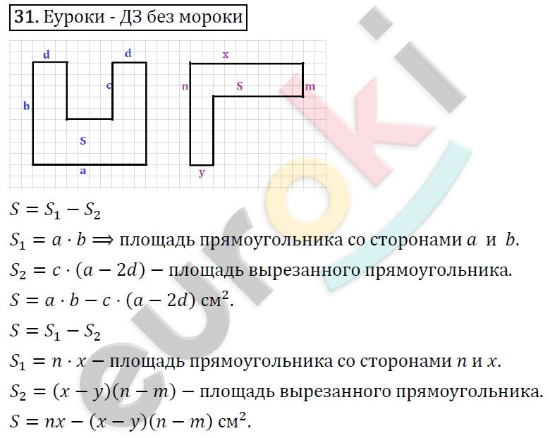 Алгебра 7 класс. ФГОС Макарычев, Миндюк, Нешков Задание 31