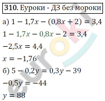 Алгебра 7 класс. ФГОС Макарычев, Миндюк, Нешков Задание 310