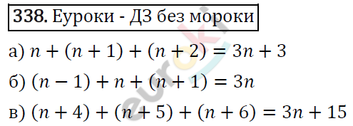 Алгебра 7 класс. ФГОС Макарычев, Миндюк, Нешков Задание 338