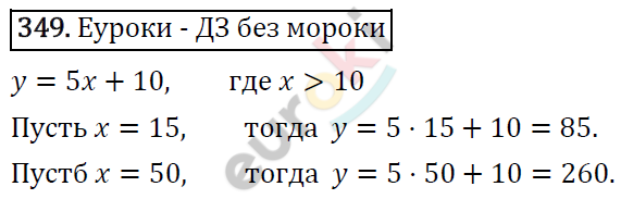 Алгебра 7 класс. ФГОС Макарычев, Миндюк, Нешков Задание 349