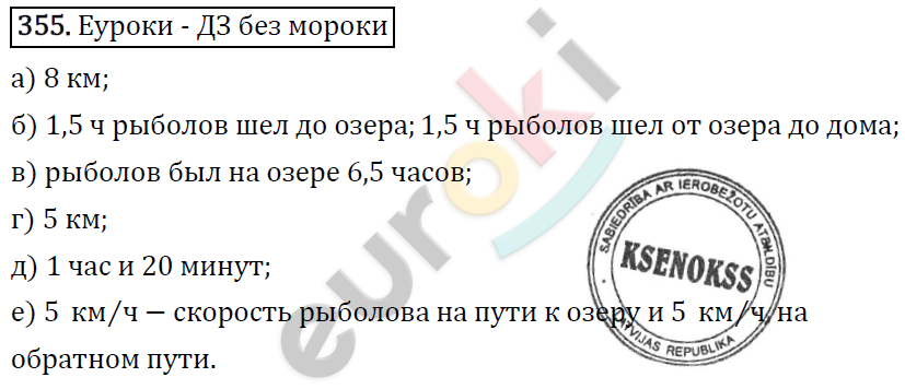 Алгебра 7 класс. ФГОС Макарычев, Миндюк, Нешков Задание 355