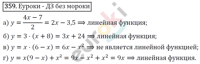 Алгебра 7 класс. ФГОС Макарычев, Миндюк, Нешков Задание 359