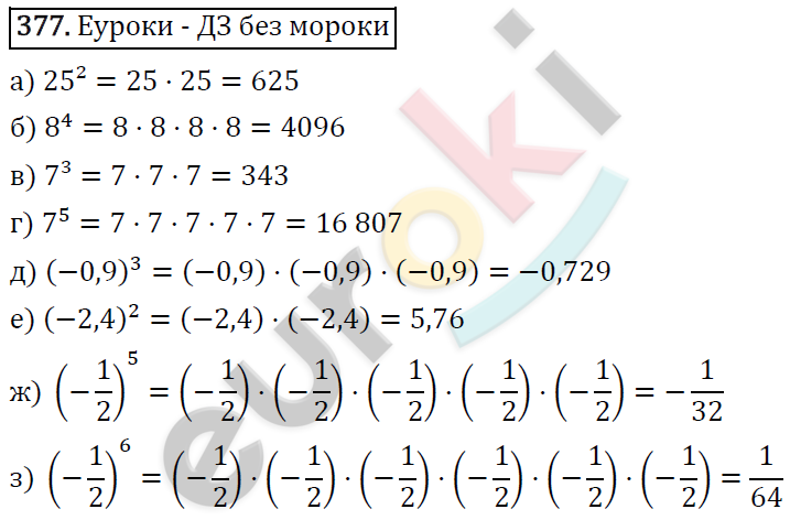 Алгебра 7 класс. ФГОС Макарычев, Миндюк, Нешков Задание 377