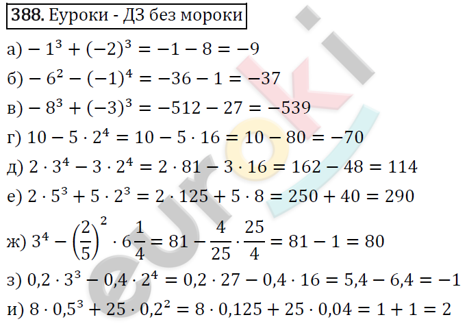 Алгебра 7 класс. ФГОС Макарычев, Миндюк, Нешков Задание 388