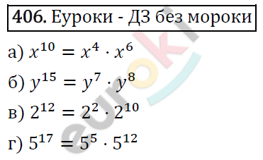 Алгебра 7 класс. ФГОС Макарычев, Миндюк, Нешков Задание 406