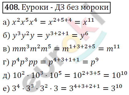 Алгебра 7 класс. ФГОС Макарычев, Миндюк, Нешков Задание 408