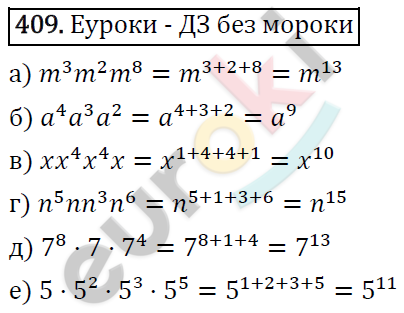Алгебра 7 класс. ФГОС Макарычев, Миндюк, Нешков Задание 409