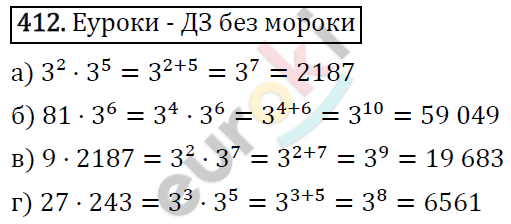 Алгебра 7 класс. ФГОС Макарычев, Миндюк, Нешков Задание 412