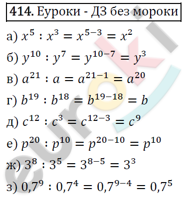 Алгебра 7 класс. ФГОС Макарычев, Миндюк, Нешков Задание 414