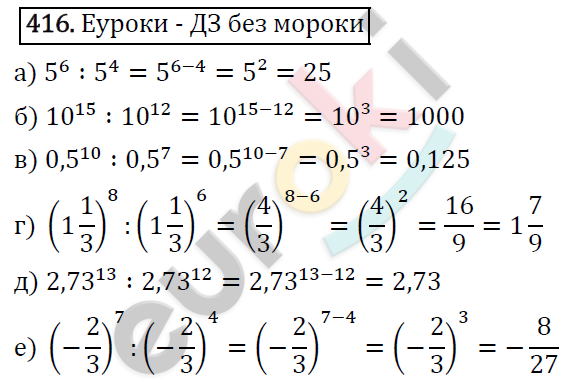 Алгебра 7 класс. ФГОС Макарычев, Миндюк, Нешков Задание 416