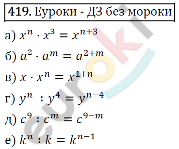 Алгебра 7 класс. ФГОС Макарычев, Миндюк, Нешков Задание 419