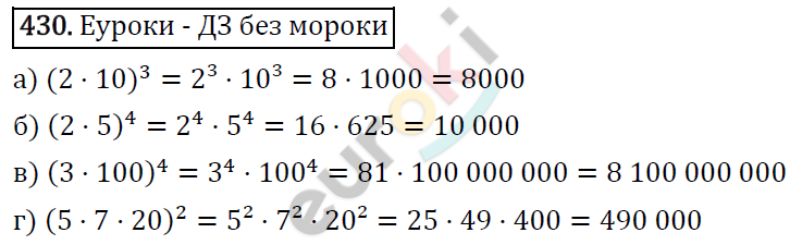 Алгебра 7 класс. ФГОС Макарычев, Миндюк, Нешков Задание 430