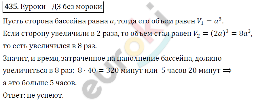 Алгебра 7 класс. ФГОС Макарычев, Миндюк, Нешков Задание 435