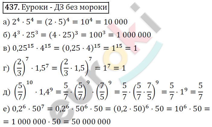Алгебра 7 класс. ФГОС Макарычев, Миндюк, Нешков Задание 437