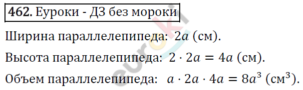 Алгебра 7 класс. ФГОС Макарычев, Миндюк, Нешков Задание 462