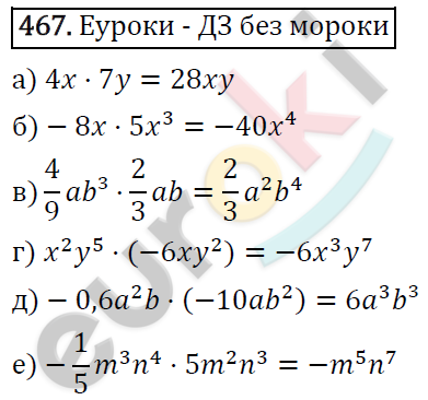 Алгебра 7 класс. ФГОС Макарычев, Миндюк, Нешков Задание 467