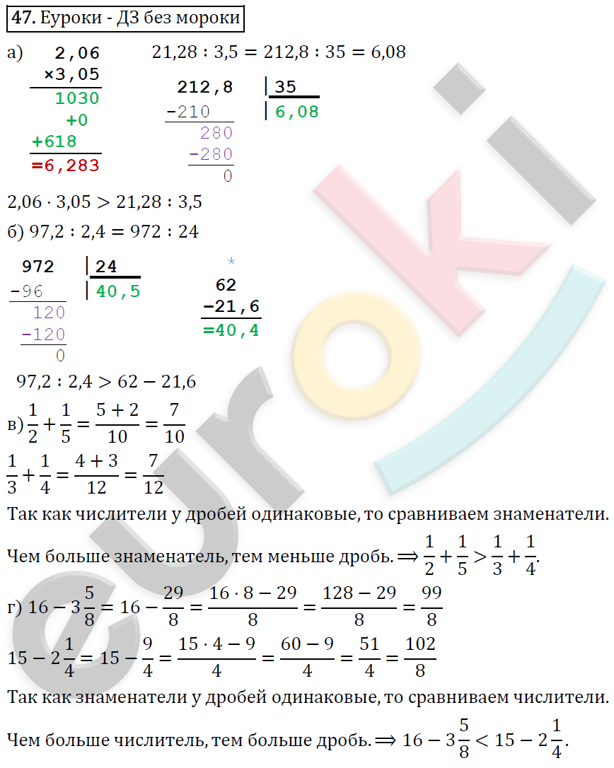 Алгебра 7 класс. ФГОС Макарычев, Миндюк, Нешков Задание 47