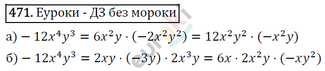 Алгебра 7 класс. ФГОС Макарычев, Миндюк, Нешков Задание 471