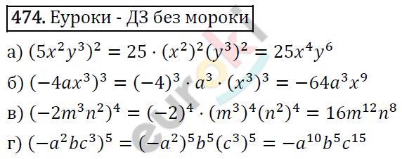 Алгебра 7 класс. ФГОС Макарычев, Миндюк, Нешков Задание 474