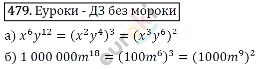 Алгебра 7 класс. ФГОС Макарычев, Миндюк, Нешков Задание 479