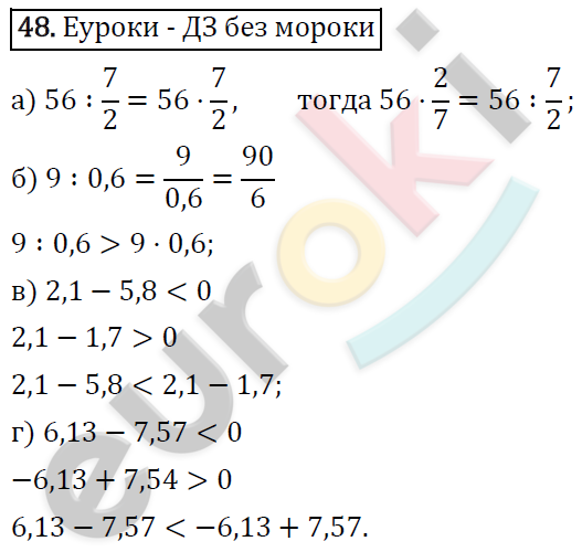 Алгебра 7 класс. ФГОС Макарычев, Миндюк, Нешков Задание 48