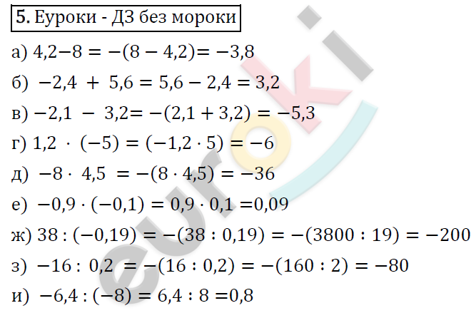 Алгебра 7 класс. ФГОС Макарычев, Миндюк, Нешков Задание 5