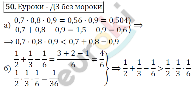 Алгебра 7 класс. ФГОС Макарычев, Миндюк, Нешков Задание 50