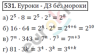 Алгебра 7 класс. ФГОС Макарычев, Миндюк, Нешков Задание 531